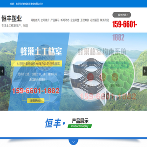 肥城恒丰塑业有限公司