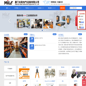 厦门米勒电气设备有限公司