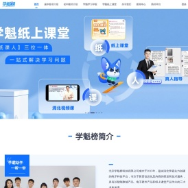 学魁榜官网