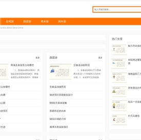 羣芬旅游网,自驾游,跟团游,周末游,国外游