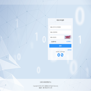 北冥互动微信营销平台