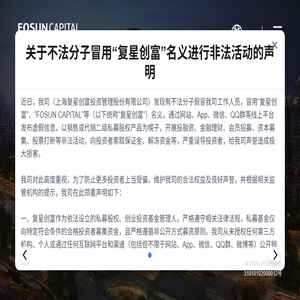 复星创富