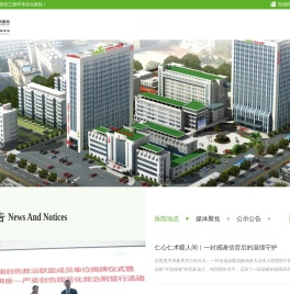 大冶市人民医院