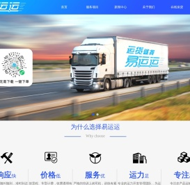 易运运