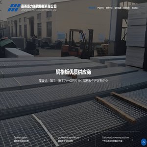 浙江钢格板,浙江格栅板,浙江钢格栅板,浙江热镀锌钢格板,浙江镀锌钢格板,浙江钢格栅