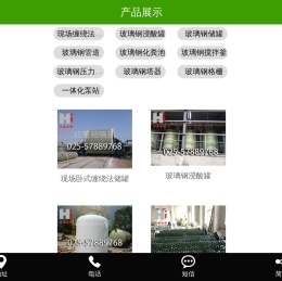 玻璃钢管道/玻璃钢储罐/玻璃钢防腐罐/玻璃钢格栅/玻璃钢水箱/玻璃钢夹砂管/玻璃钢化粪池/缠绕搅拌釜/玻璃钢塔器/玻璃钢冷却塔