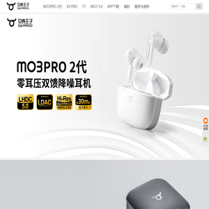 贝壳王子蓝牙耳机官网