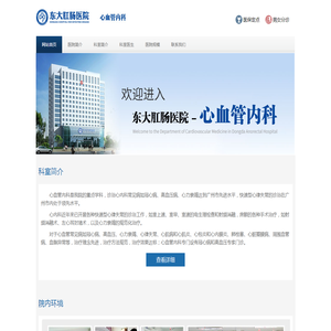 广州东大肛肠医院