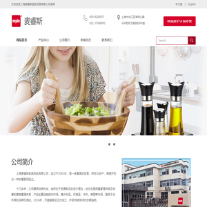 上海麦睿斯国际贸易有限公司