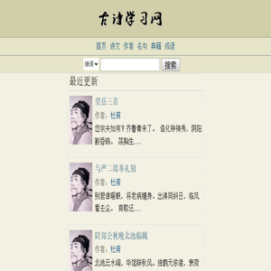 儿童唐诗