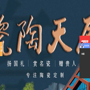 辰天陶瓷