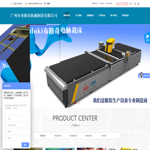 广州市布路奇机械制造有限公司