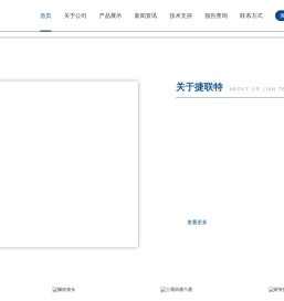 北京捷联特科技有限公司