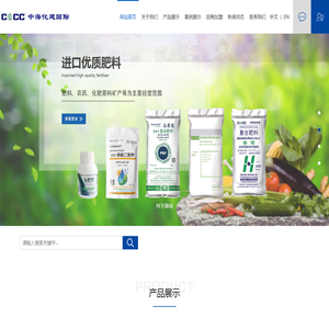 中海化建国际贸易有限公司