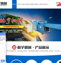 青州市航宇机械有限公司