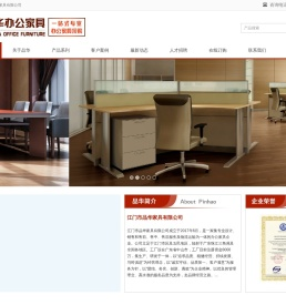 江门办公家具,品华家具,江门办公家具公司,江门市品华家具有限公司,江门办公家具