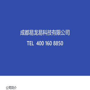 易龙网络
