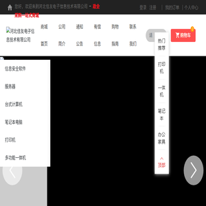 河北佳友电子信息技术有限公司