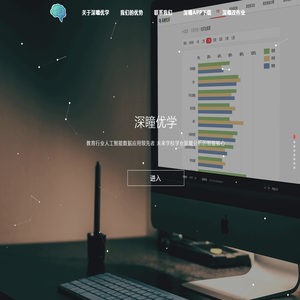 深瞳优学