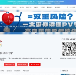 MPN家园