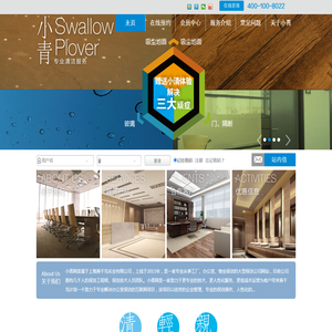 小青专业清洁服务网