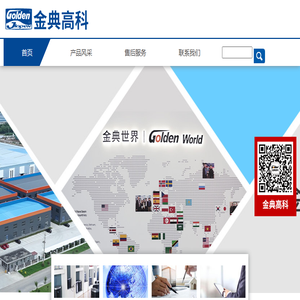 江苏金典高科数码有限公司