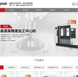 德元(东莞)数控设备制造有限公司