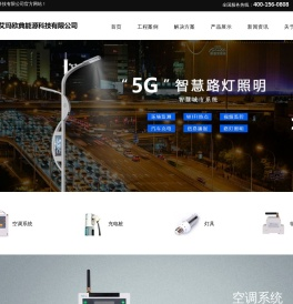 江苏艾玛欧典能源科技有限公司