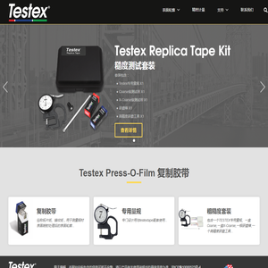 美国Testex粗糙度复制胶带