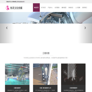 企业宣传片拍摄