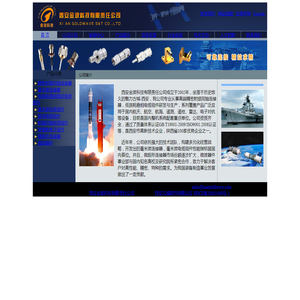 同轴连接器,精密低损耗电缆组件,金波科技