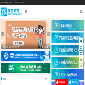 湖南交通职业技术学院