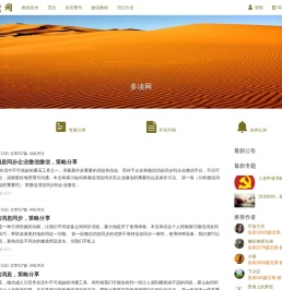 多读网