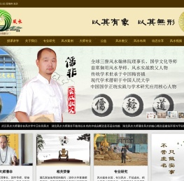 武汉风水大师