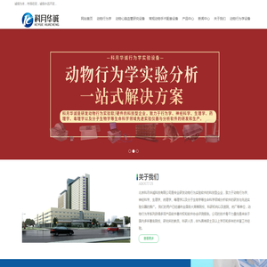 北京科月华诚科技有限公司