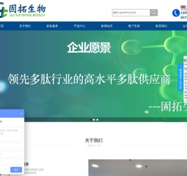 药物多肽合成定制服务