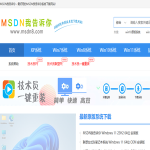 MSDN我告诉你