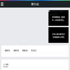 青柠小站