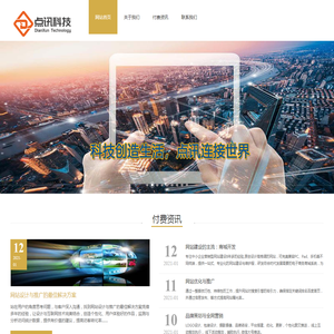 北京点点讯联科技有限公司