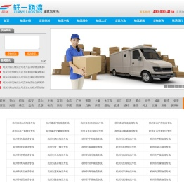 绍兴物流公司,柯桥物流公司,柯桥货运专线,柯桥托运部,柯桥物流公司哪家好,柯桥货运公司地址,柯桥到北京货运专线,柯桥到天津货运专线