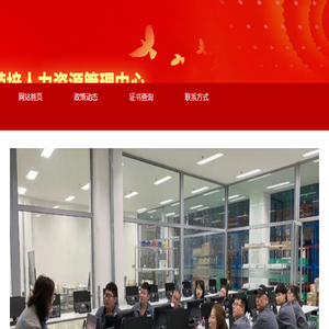 国职劳培人力资源管理中心