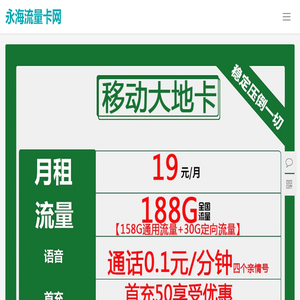 流量卡