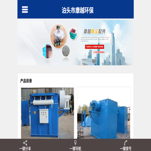 布袋除尘器