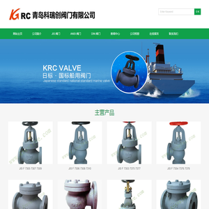 青岛科瑞创阀门有限公司