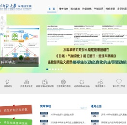 北京师范大学本科生招生网