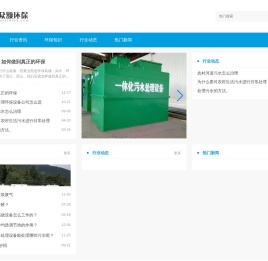 海南众额环保有限公司