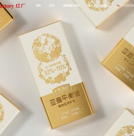 红厂创意品牌包装营销策划设计