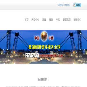 湖南丰伟机械制造有限责任公司