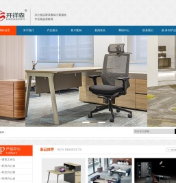 深圳市开森家具实业有限公司