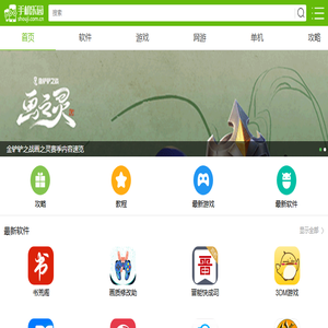 手机游戏